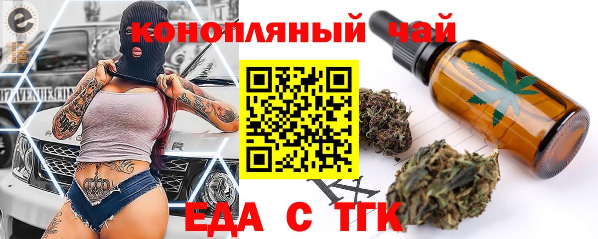 Cannafood марихуана Сальск