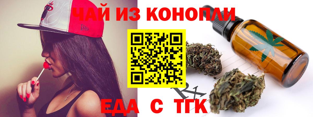 Сальск  Cannafood марихуана  Вход с VPN 