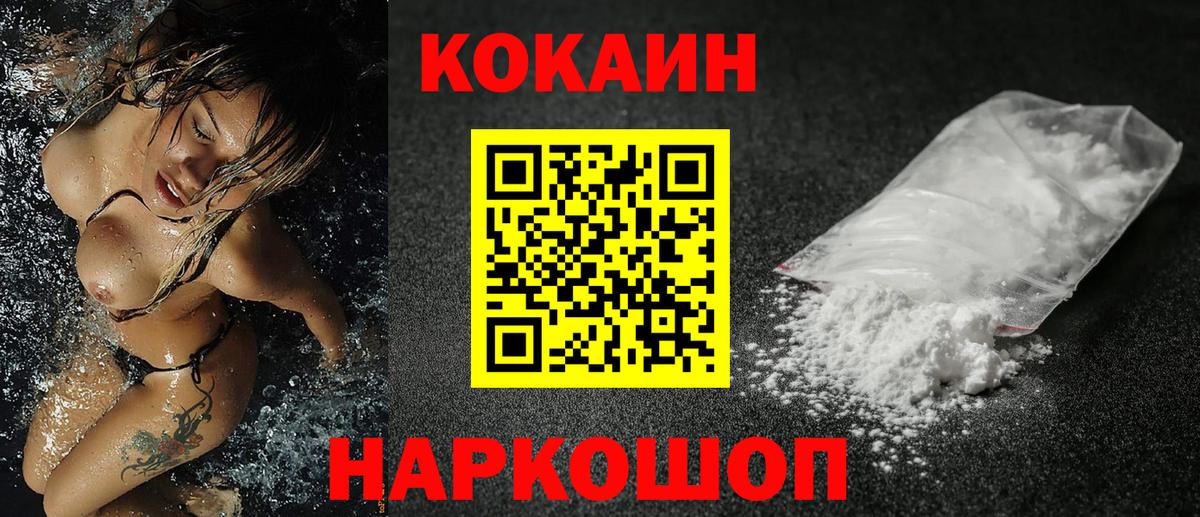 Кокаин  Вход с VPN  Сальск  COCAIN Fish Scale  Кокаин Перу 
