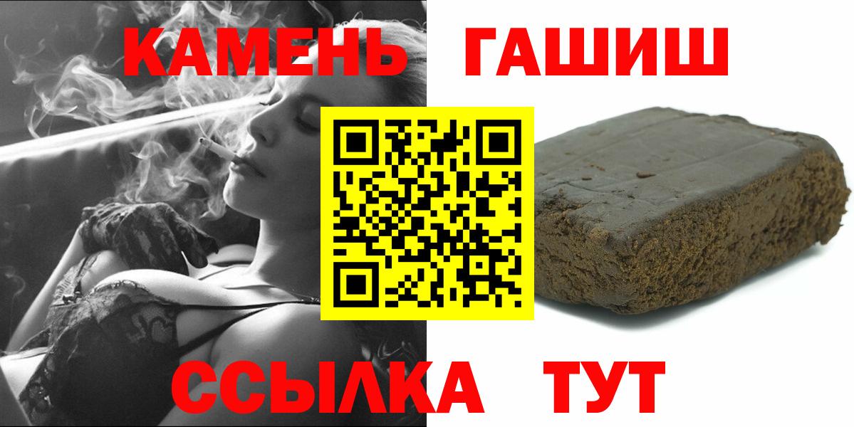 ГАШИШ hashish Сальск