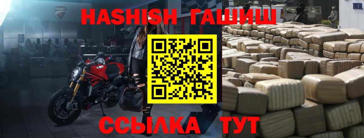 Сальск  ГАШ гарик  Гашиш  ГАШИШ VHQ  Вход с VPN 