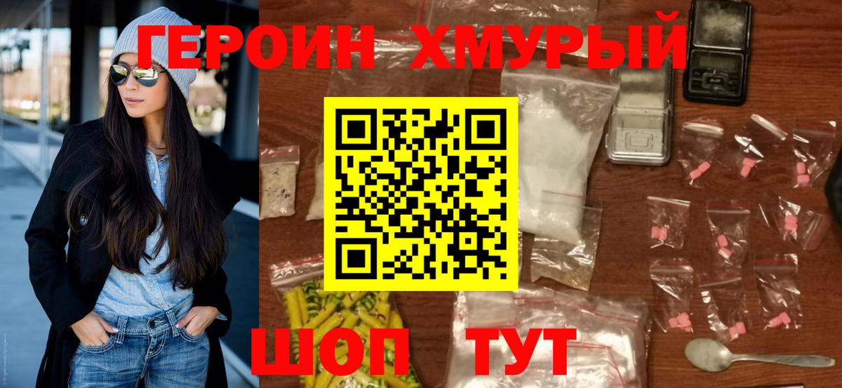 ГЕРОИН афганец Сальск