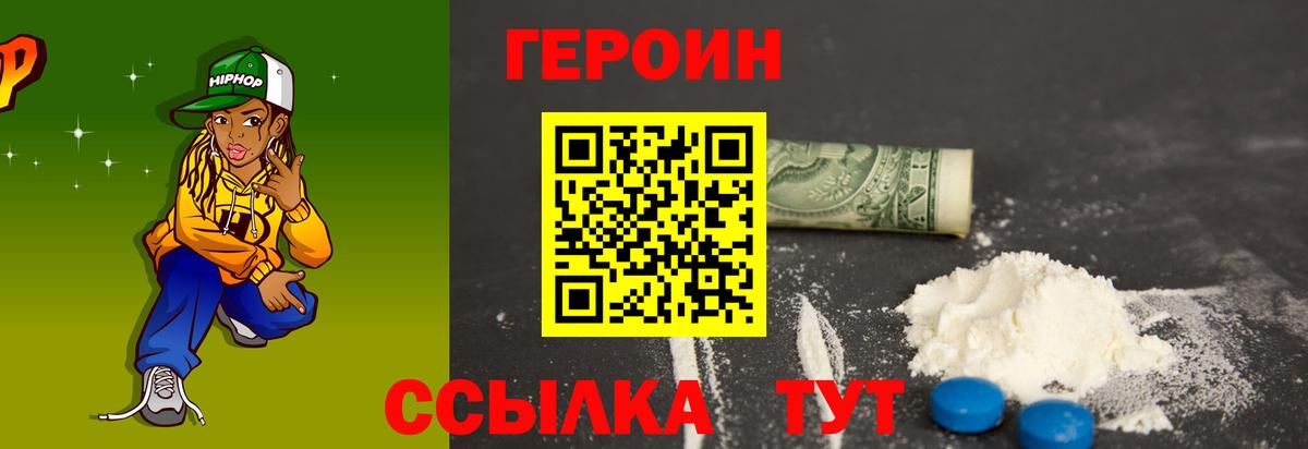 Сальск  Героин гречка  Вход с VPN 