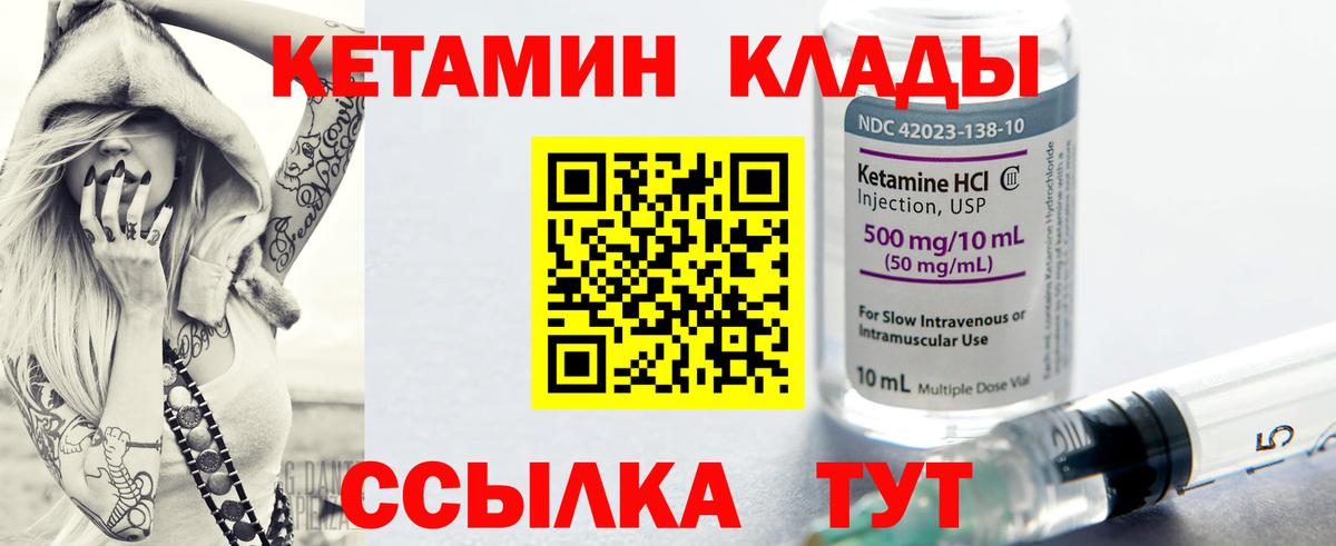 Кетамин ketamine  Вход с VPN  Сальск 