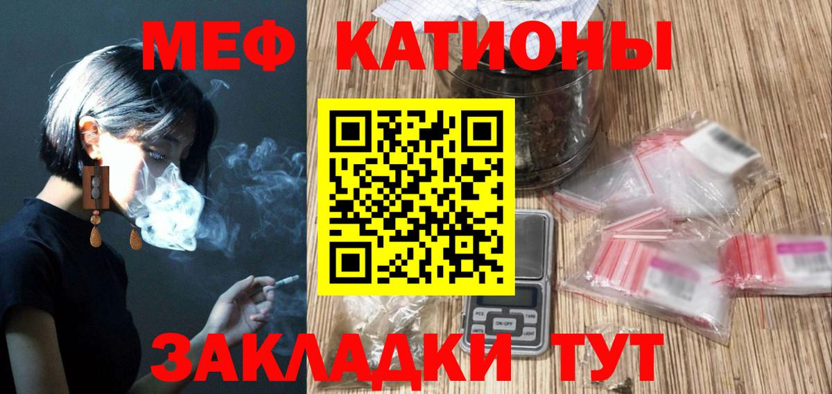 МЯУ-МЯУ мука  Вход с VPN  МЕФ  Сальск  hydra ONION  МЕФ  МЯУ-МЯУ mephedrone  купить наркоту 