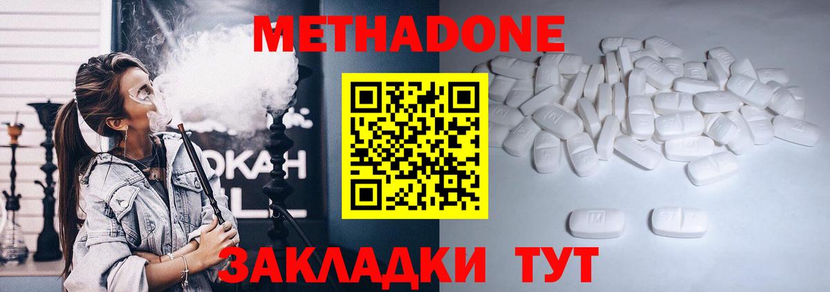 Сальск  Метадон мёд  Вход с VPN 