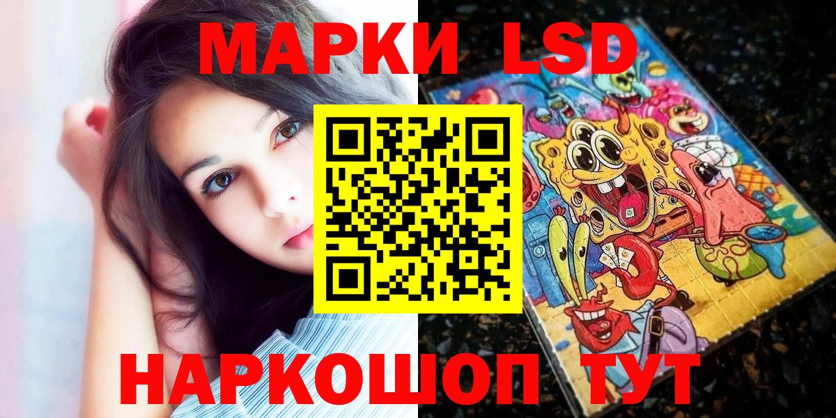 Сальск  Наркотические марки 1500мкг  Вход с VPN 