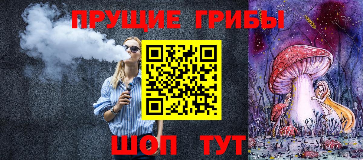 Галлюциногенные грибы GOLDEN TEACHER Сальск