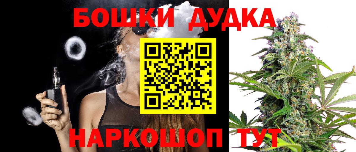 Бошки Шишки индика Сальск